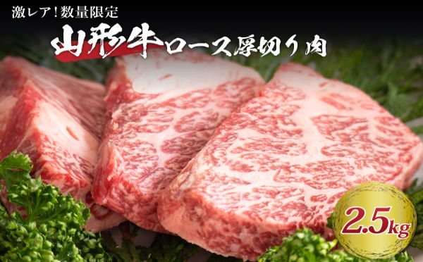 １５　山形県河北町生産者山形牛ロース塊肉 約2.5ｋｇ