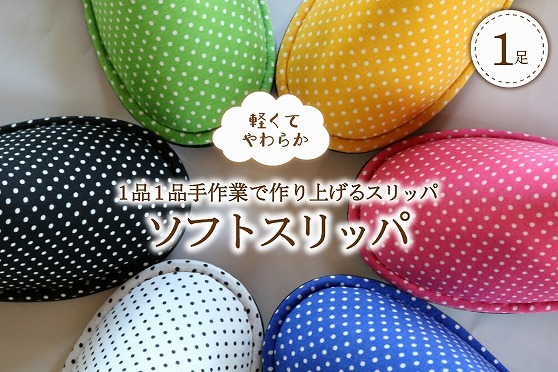 ２７【ブルー・Lサイズ】ソフトスリッパ　1足【軽くてやわらか】