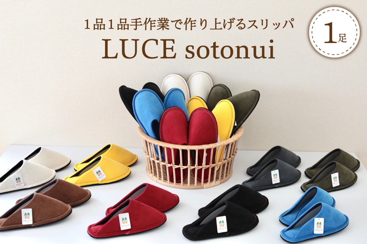 ３８【ホワイト・Mサイズ】LUCE sotonui 1足