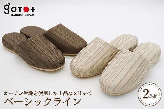 １７★選べるカラー＆サイズ★「ベーシックライン」2足セット　全2色（Sサイズ/Ｍサイズ/Lサイズ)