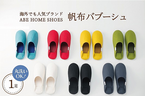 【Mサイズ・グリーン】帆布バブーシュ1足