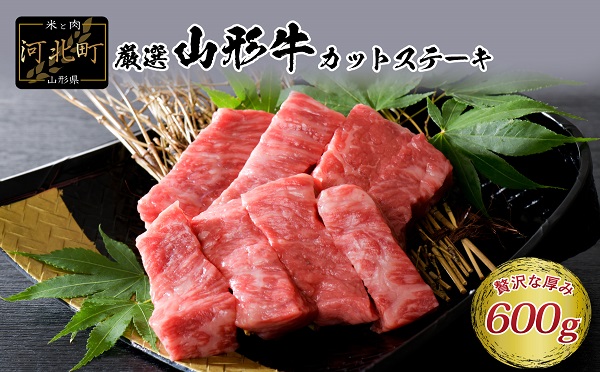 ５０【数量限定】5等級！山形牛モモステーキ100g×6枚